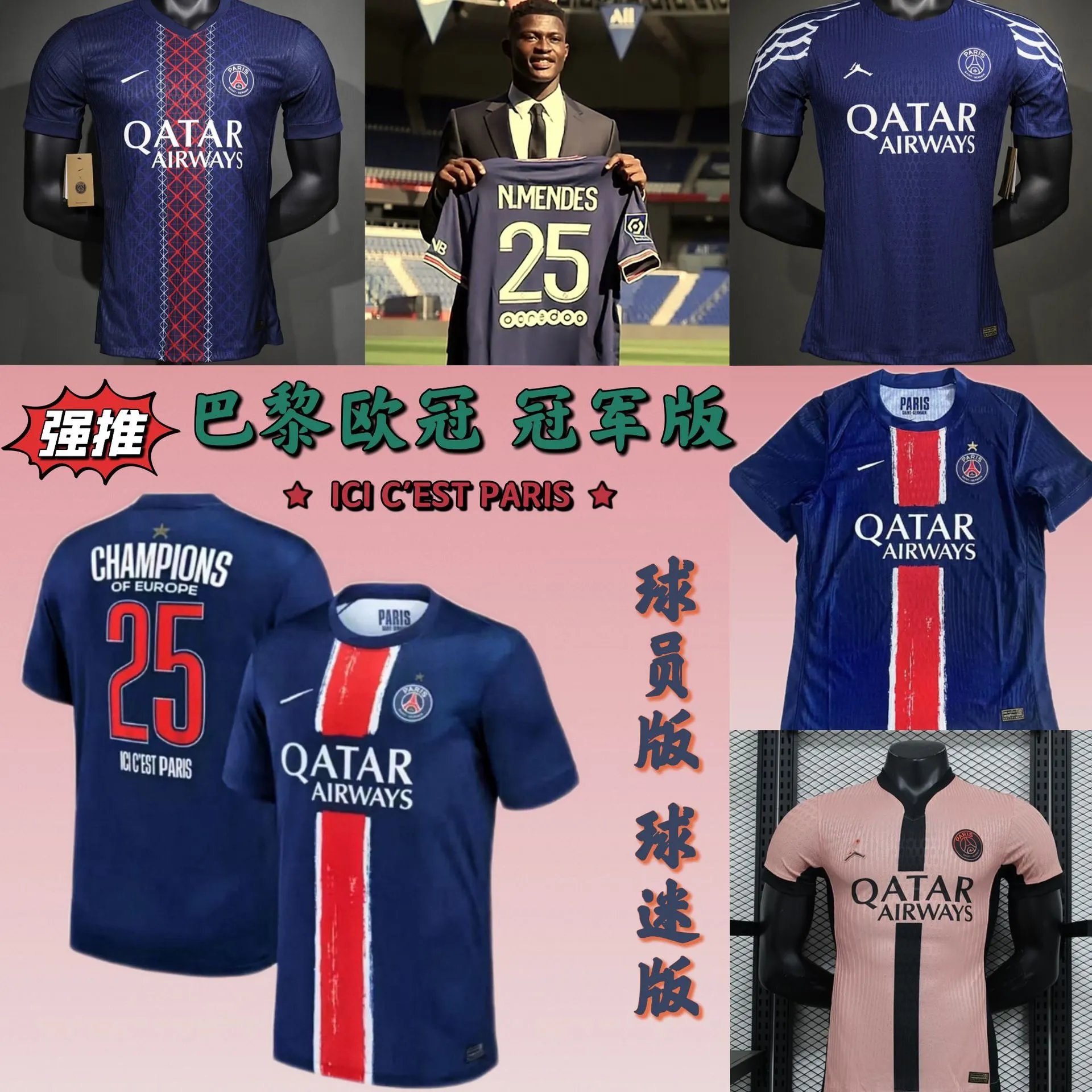Football Jersey