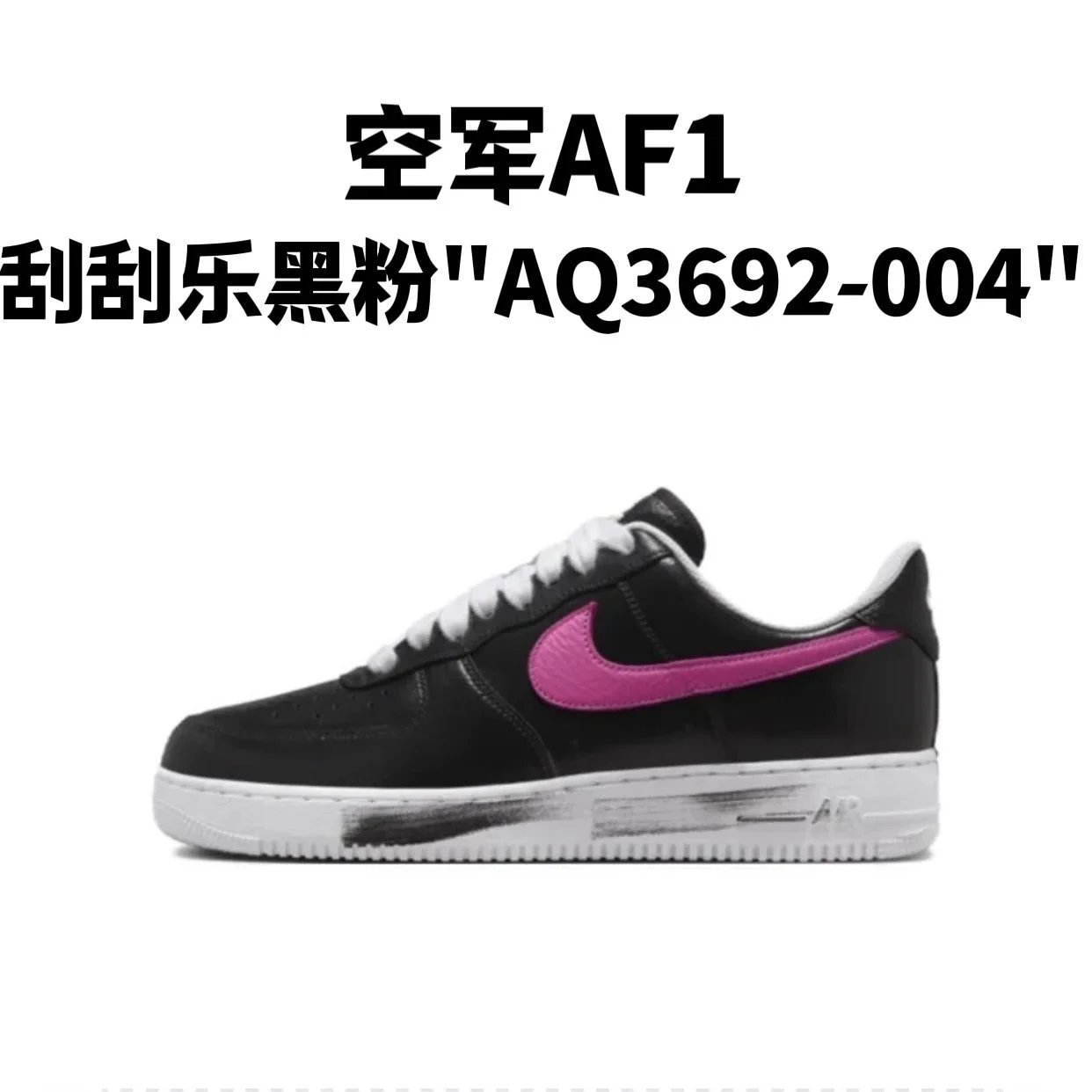 Scratch Joy Black Powder "AQ3692-004"