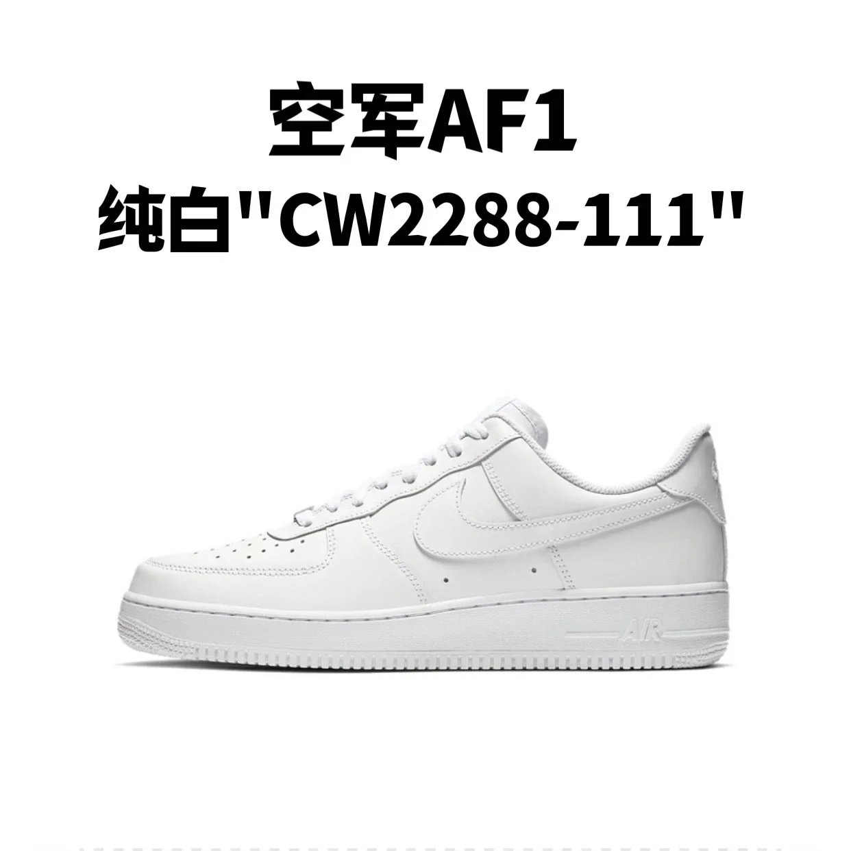 Pure white "CW2288-111"