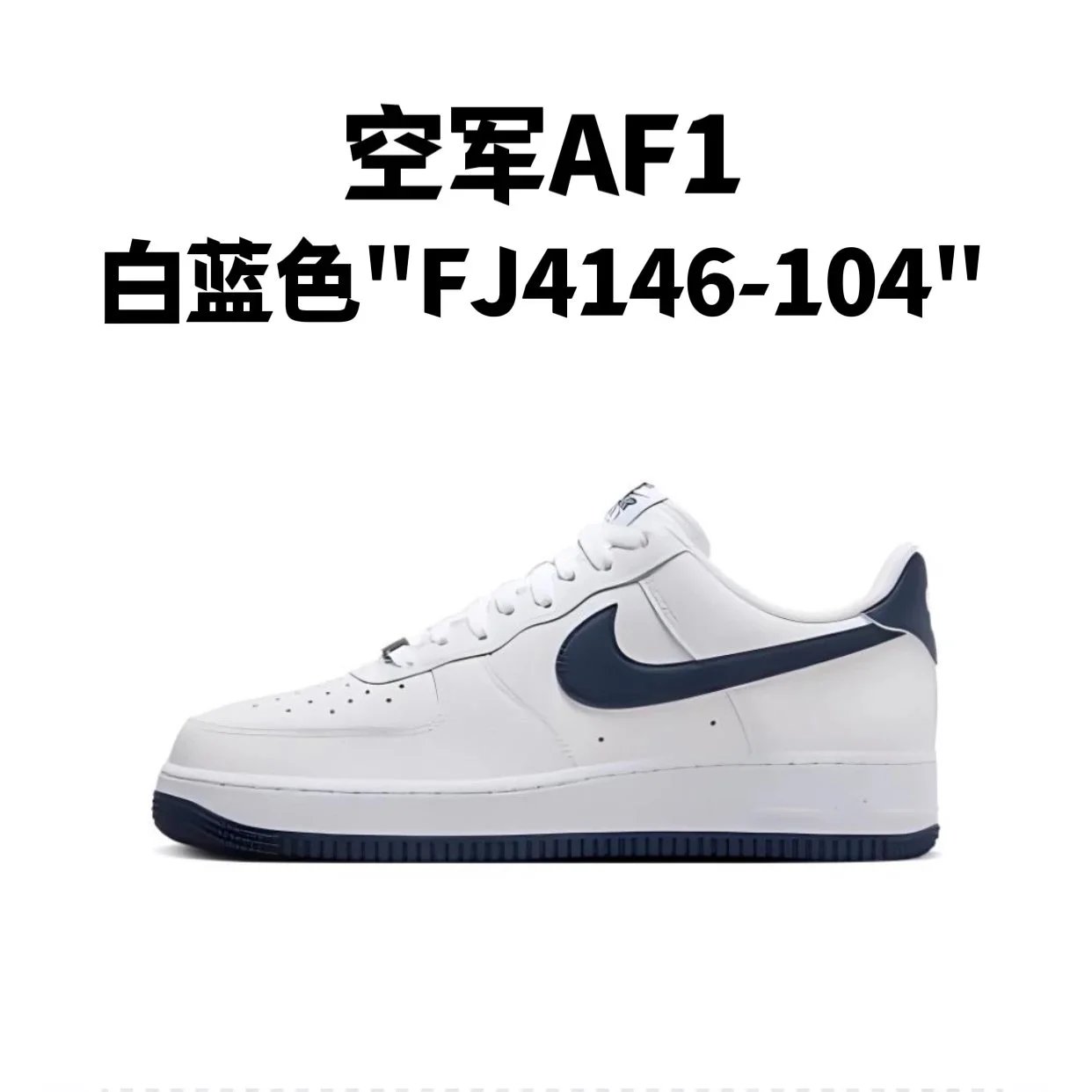 White blue "FJ4146-104"