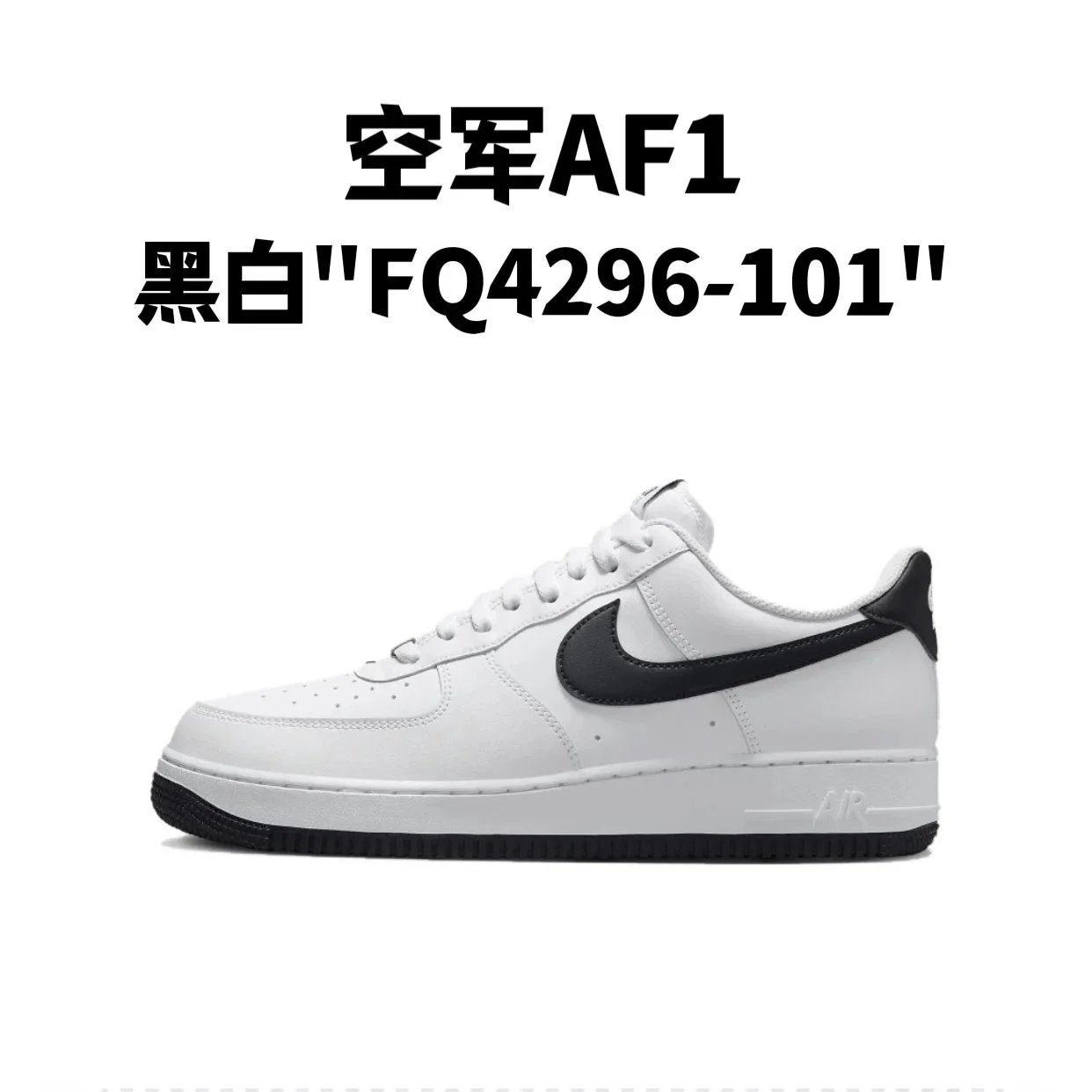Black and white "FQ4296-101"