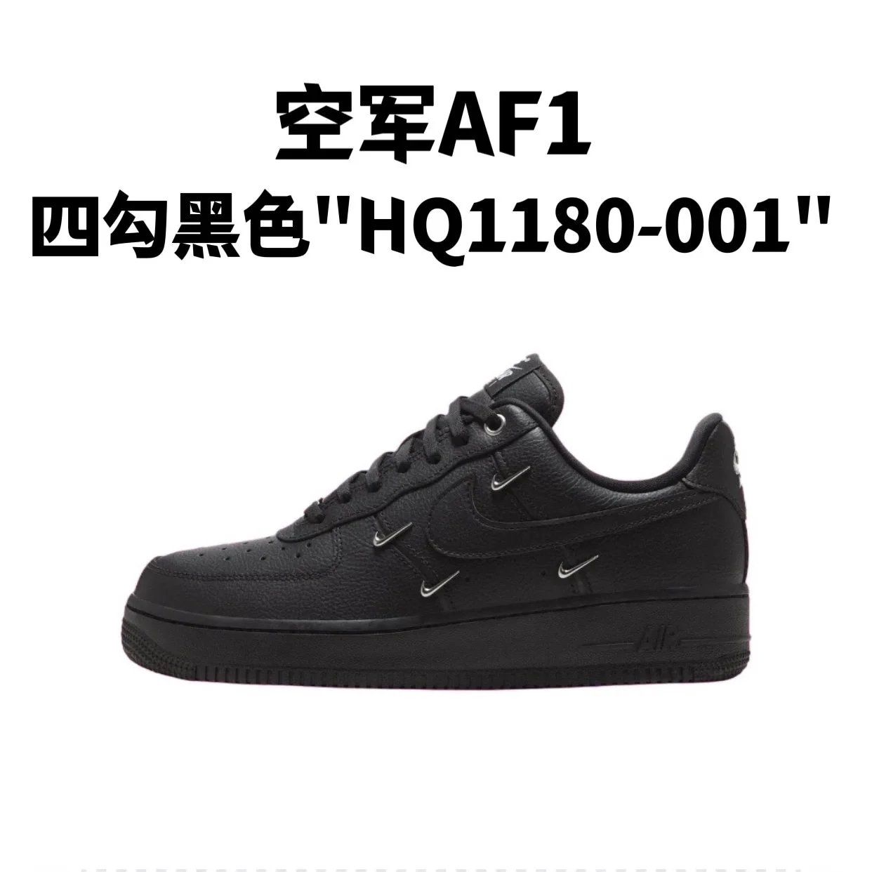 Four hook black "HQ1180-001"