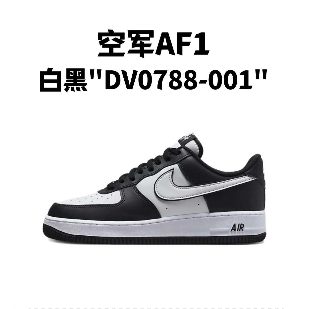 White and black "DV0788-001"