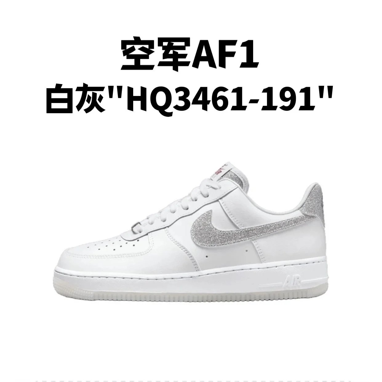 White gray "HQ3461-191"