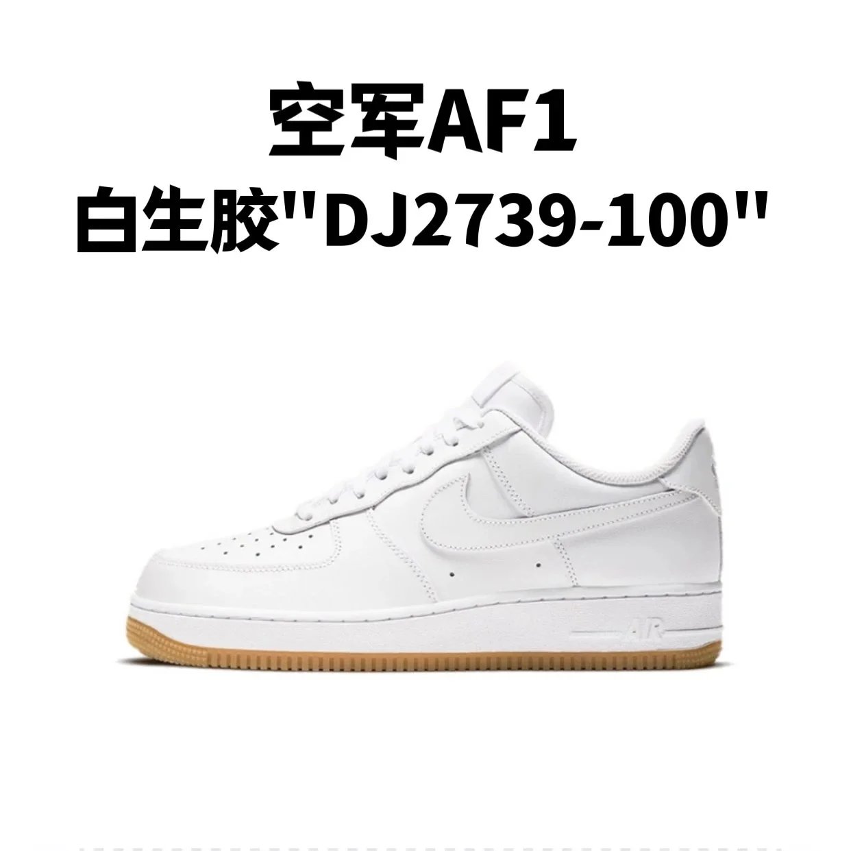 White rubber "DJ2739-100"