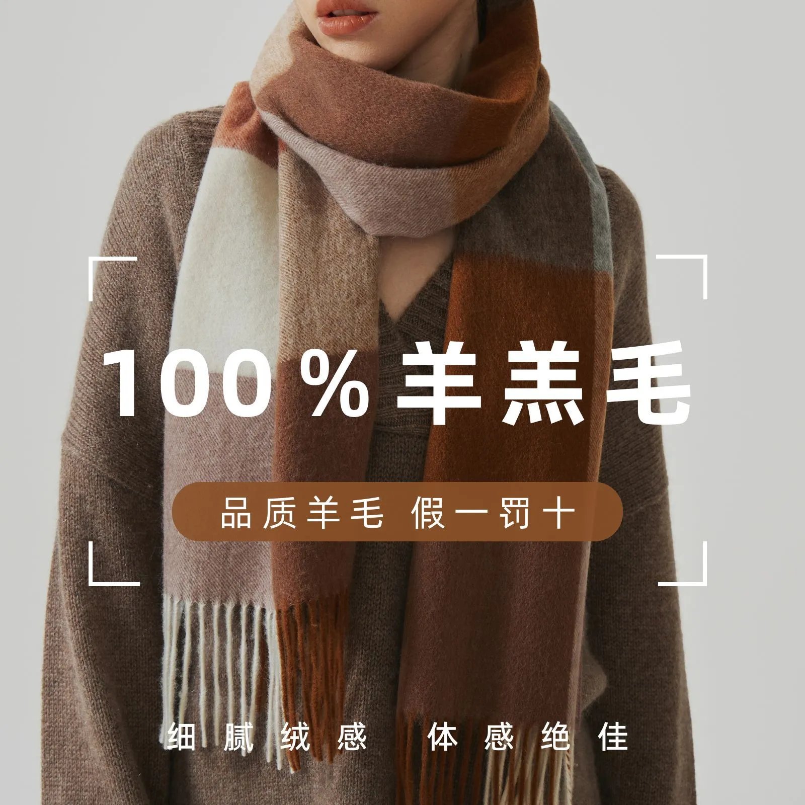 100% Wool Scarf