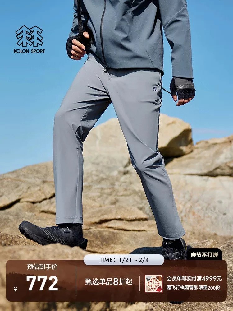 KO Outdoor Casual Sunscreen Stretch Knit Pants