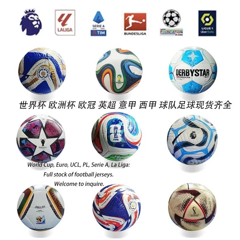 【 DX259-2 】 New No.5 Football World Cup, Champions League, Europa League, Serie A, Premier League, European Cup, PU Adhesive Match Football