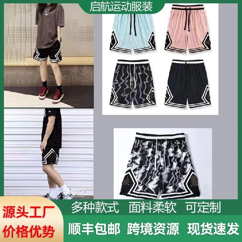 Men's Basketball Shorts