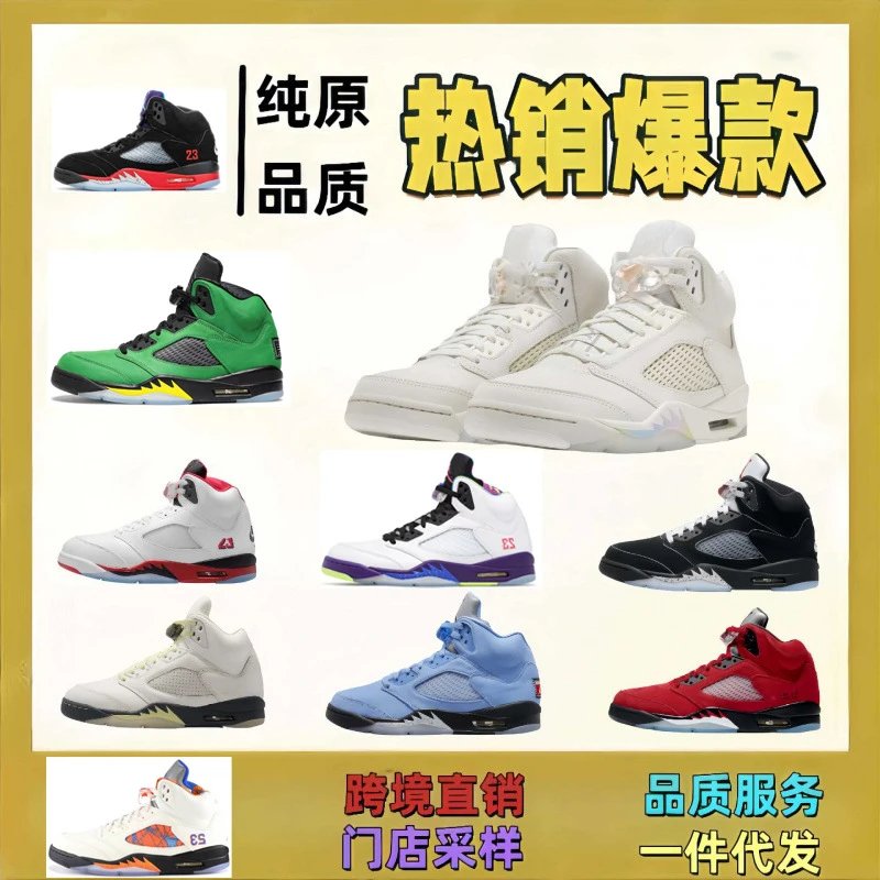 Pure Original AJ5 Sneakers Men Comfortable Casual Shock-Absorbing Non-Slip Women's Shoes Couple Retro Basketball Shoes Factory Direct