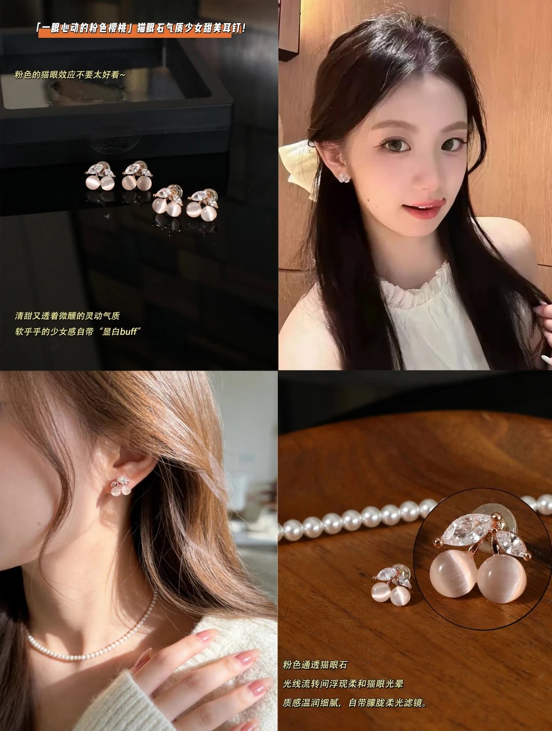 Off the shelves in 8.9! Export orders for the original version are almost RMB 500➕ "The pink cherry that catches your heart at first glance🌸" Cat's eye stone sweet earrings for girls! You must wear them. The pink cat-eye effect is not too good-looking~ It is relatively small and soft. The girly look comes with its own "whitening buff"~f8350