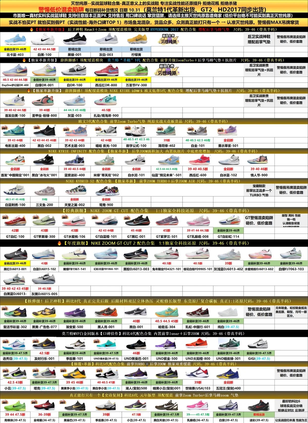 Nike Sneakers Kobe 4 Basketball Shoes image 1