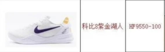 Nike Kobe basketball sneakers — Kobe 8 Purple Gold Lakers