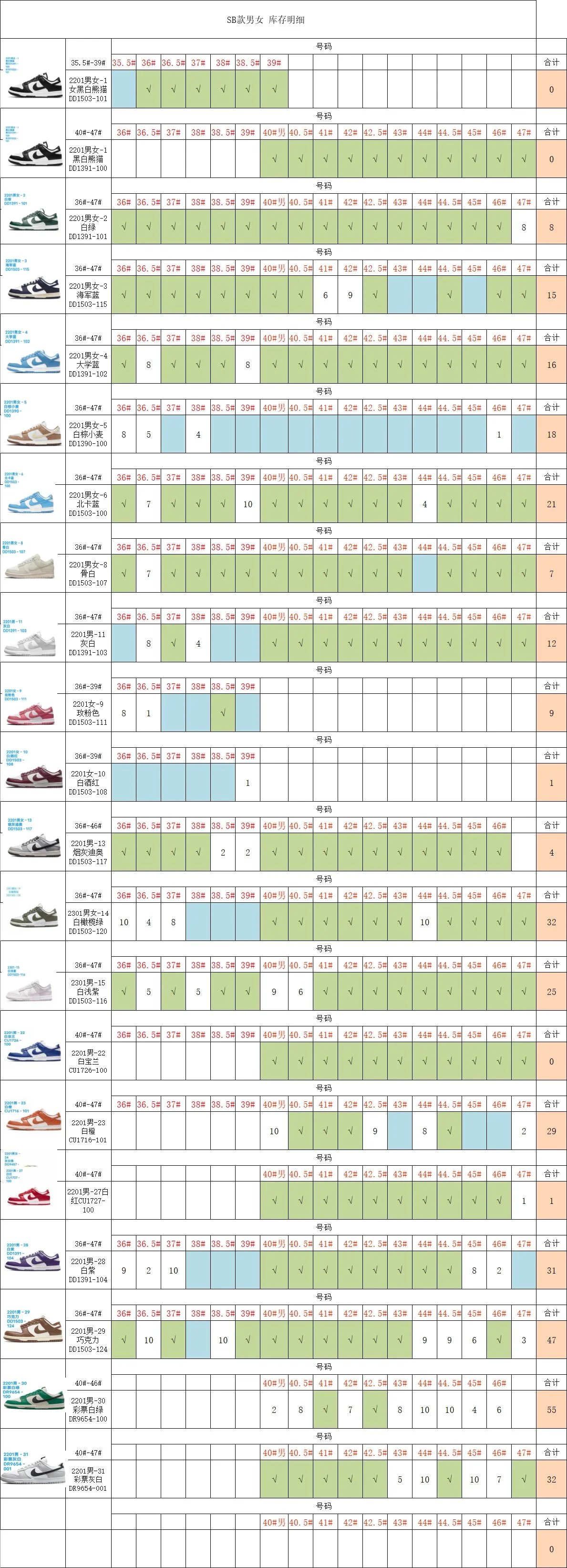 Nike Dunk and Samba image 2