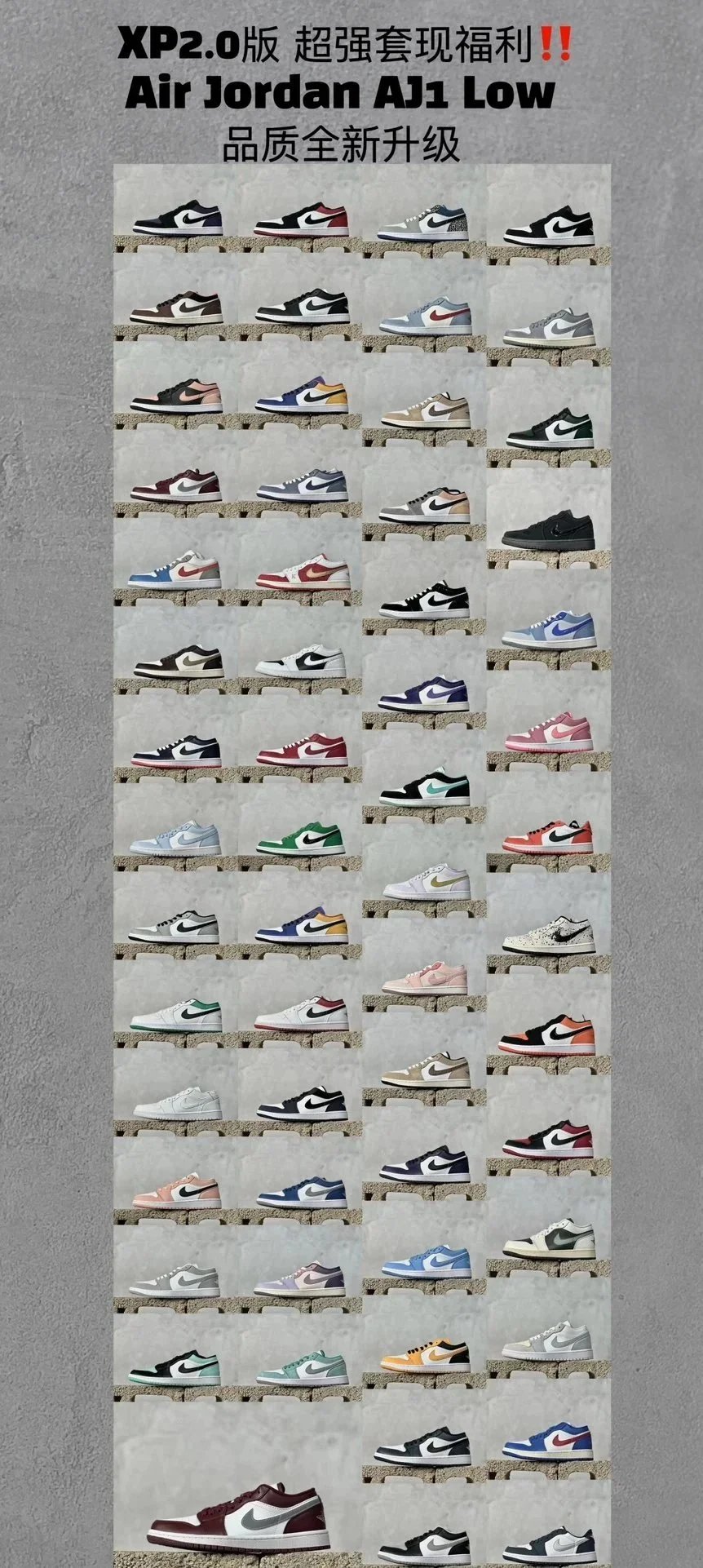 XP2.0版本！*J1 Low 低帮系列 知名大厂出品长期套现！链接一