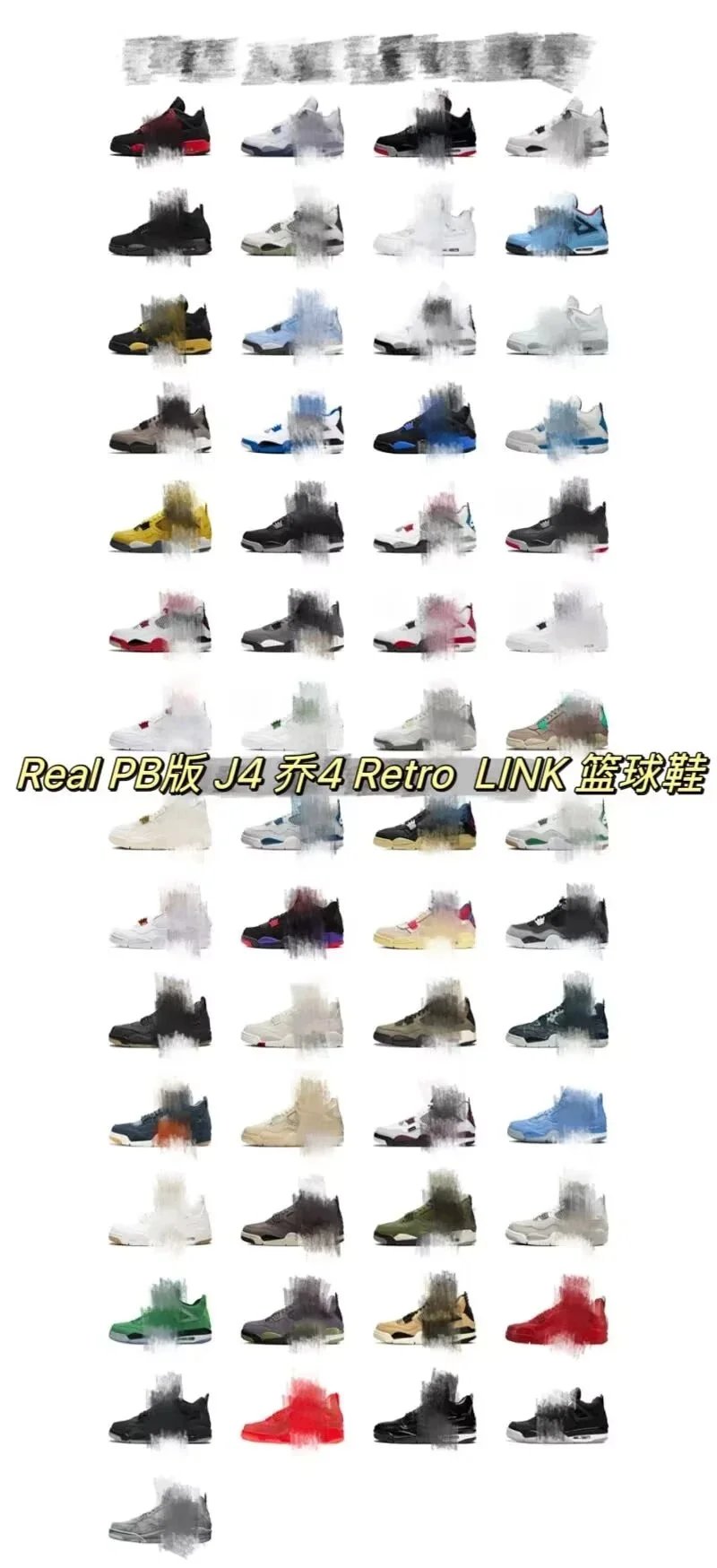 Real PB版 J4 乔4 Retro   篮球鞋