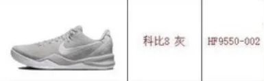 Nike Kobe basketball sneakers — Kobe 8 Gray