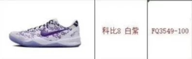Nike Kobe basketball sneakers — Kobe 8 White and Purple