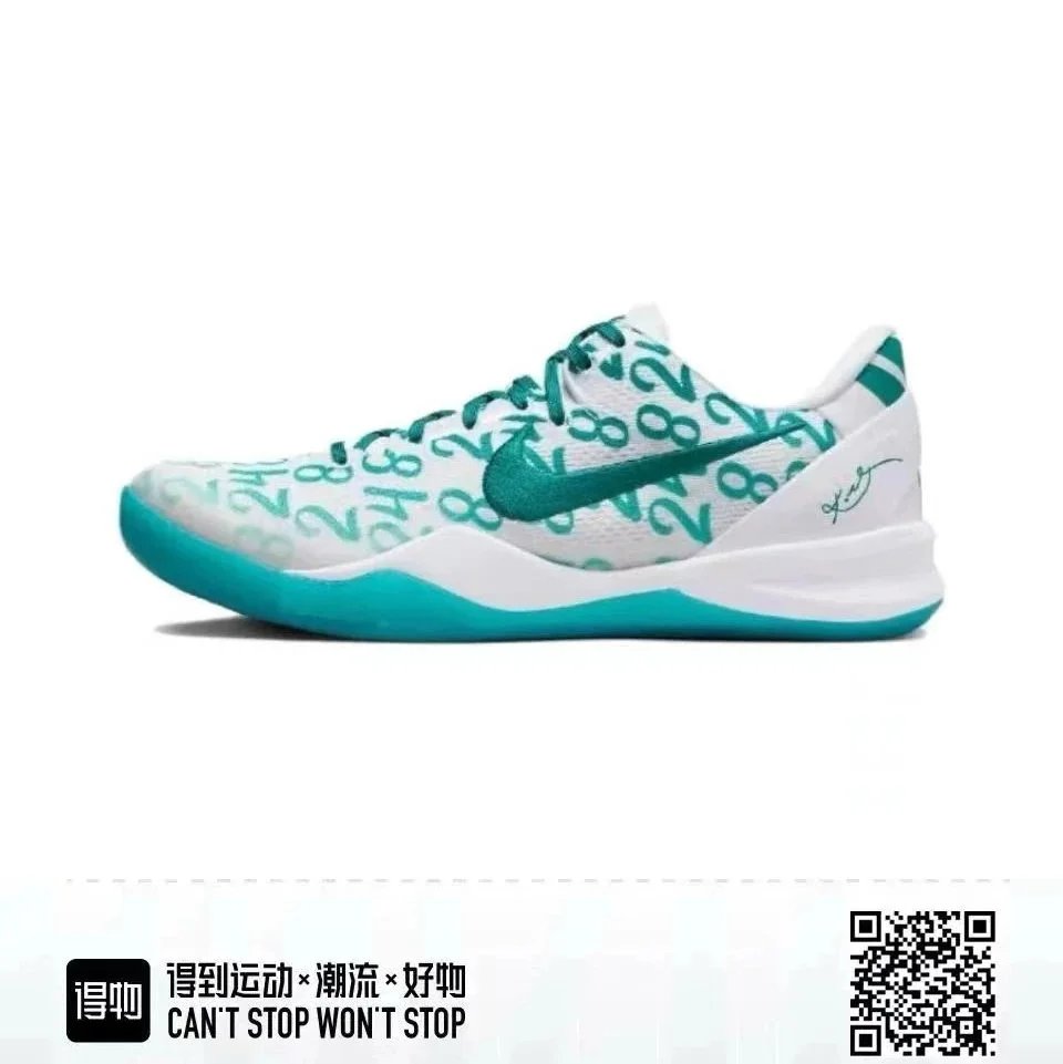 Nike Kobe basketball sneakers — Kobe 8 Lake Water