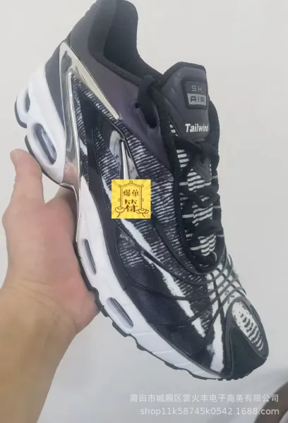 SK Air Tailwind Zebra Print Chunky Sneakers - 1