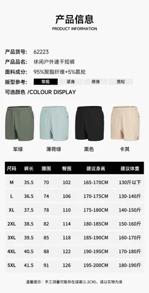 Design Beige Performance Shorts with Elastic Waist and Side Pockets - 9
