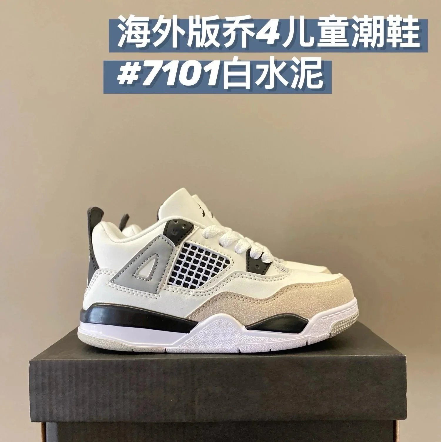 7101 white cement