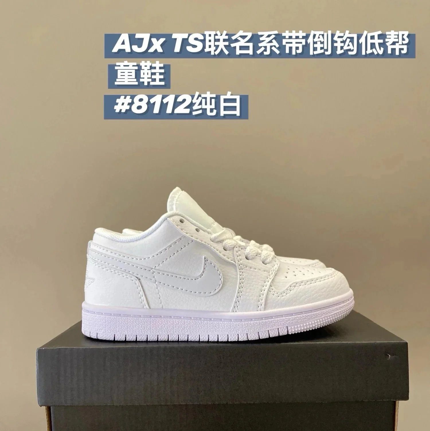 8112 pure white
