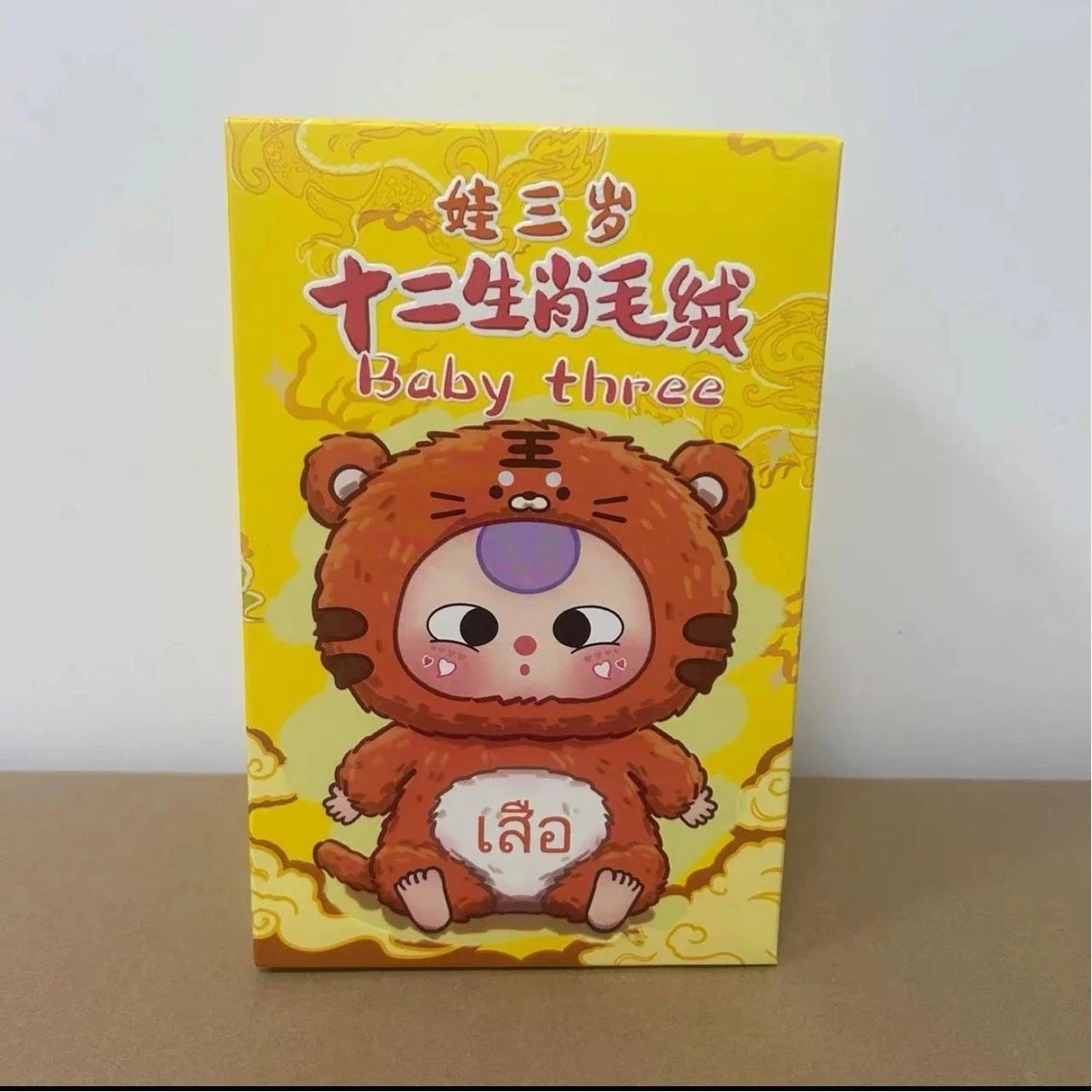 Baby Three Zodiac Plush Toy [3 styles]