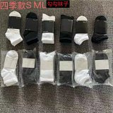 Unbranded Quarter-Length Socks [15 styles]