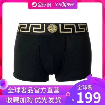 Versace Greca Medusa Boxer Briefs [5 styles]