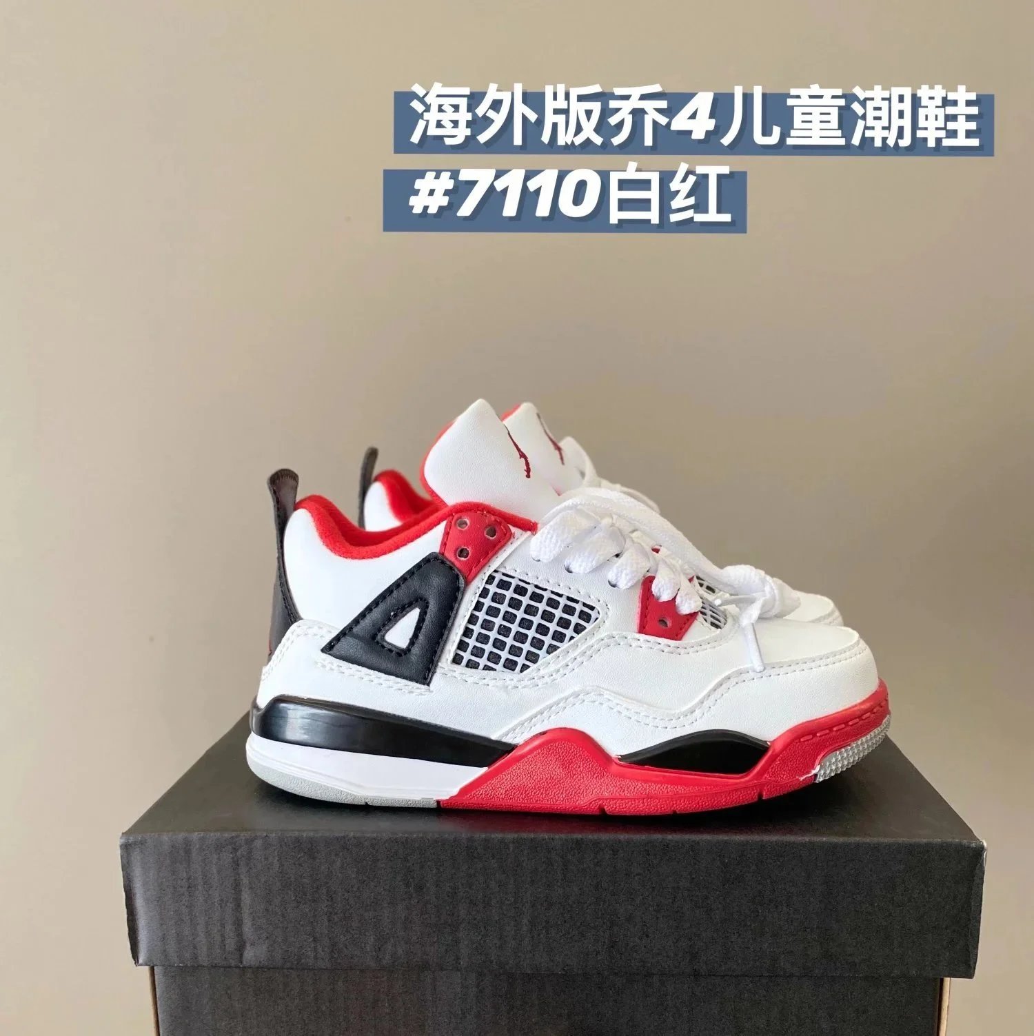 7110 white red