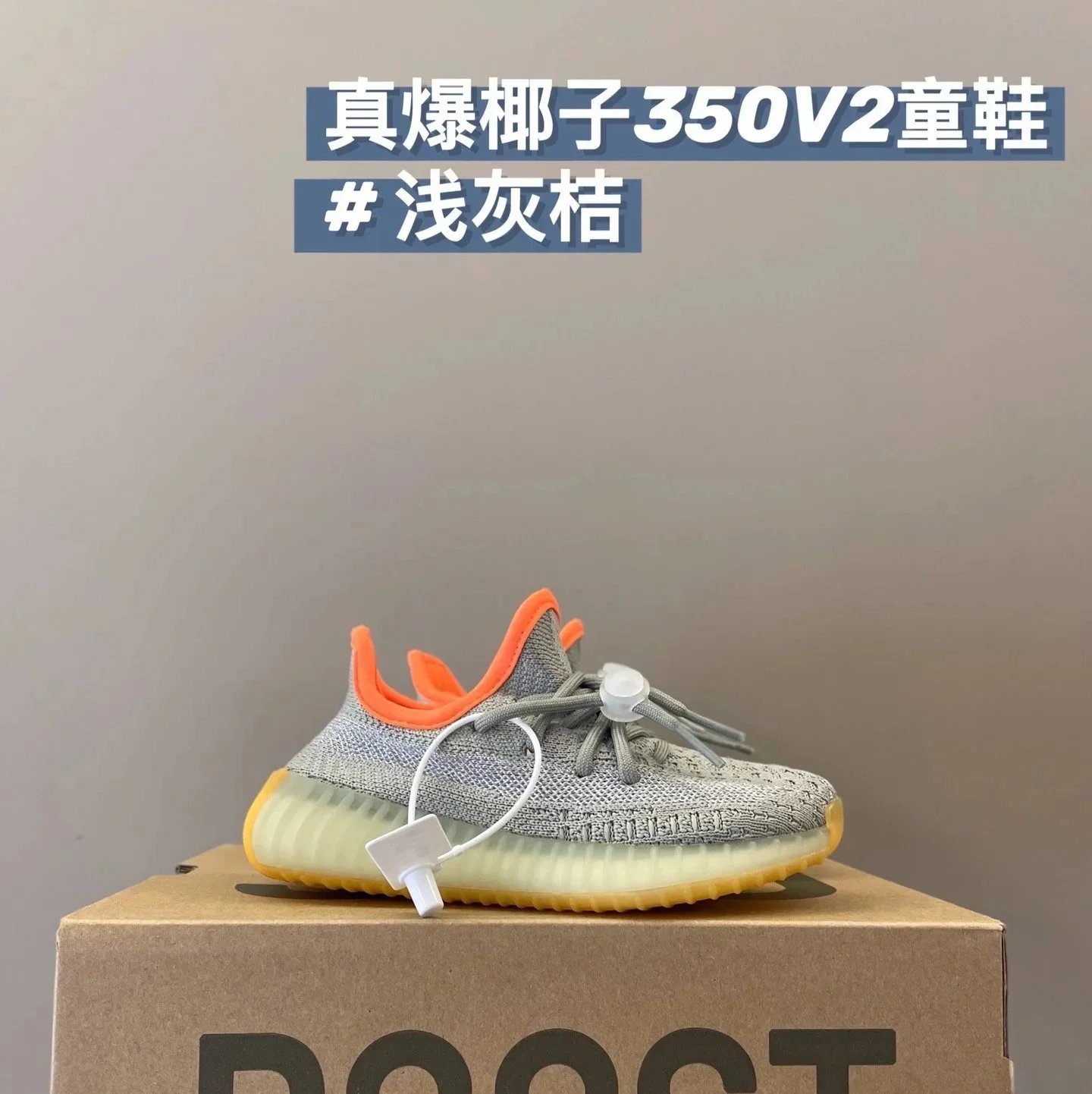 Light gray orange