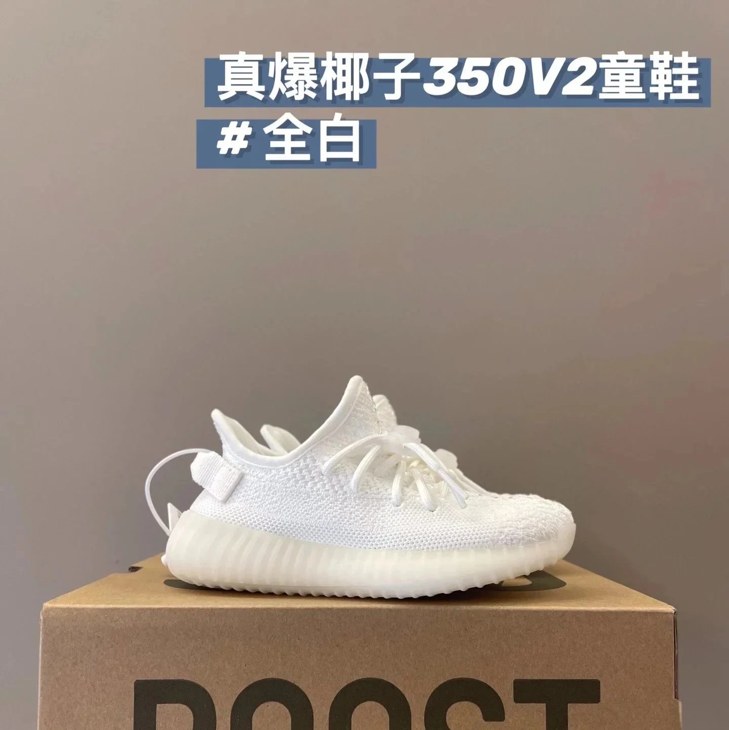 All white