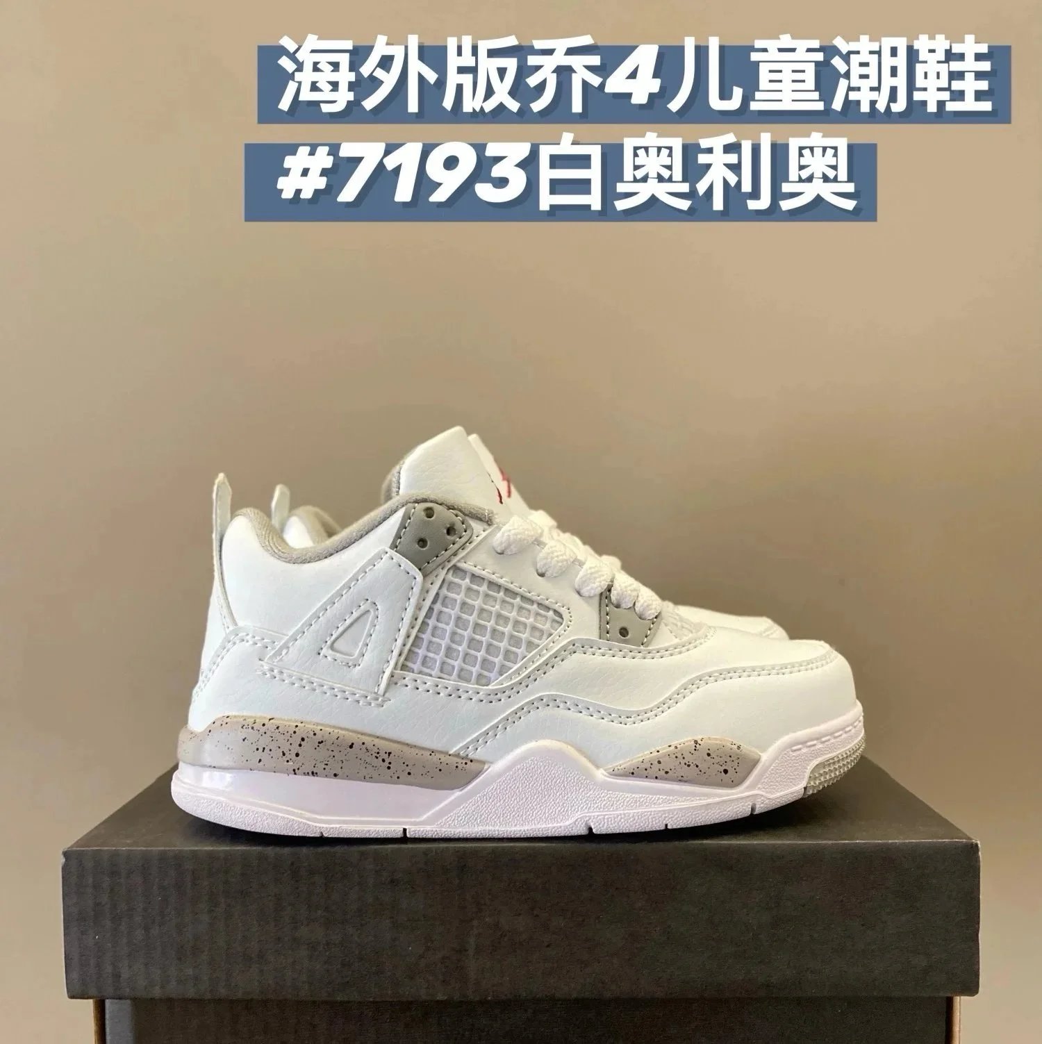 7193 Oreo