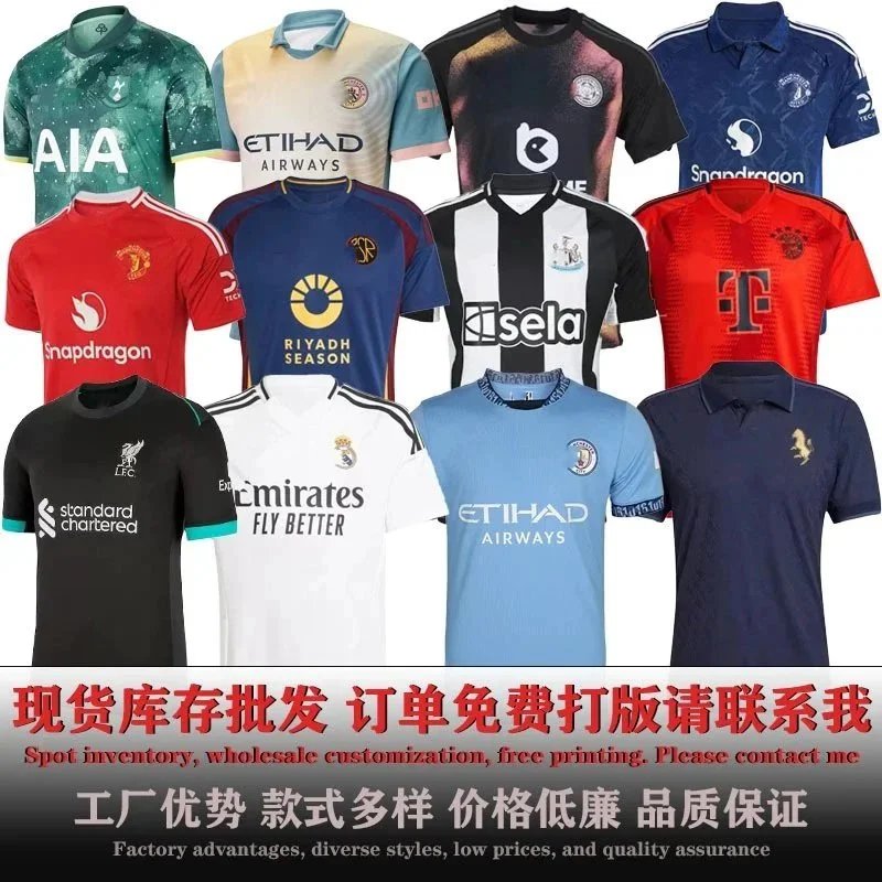 足球服2425尤文罗皇马主场曼城联二客短袖拜仁热刺利物浦国米球衣-1208 - 133040