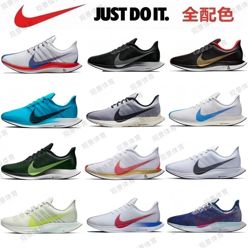 夏季登月飞马网面减震防滑厚软底慢跑步zoom休闲透气马拉松运动鞋 - 134145