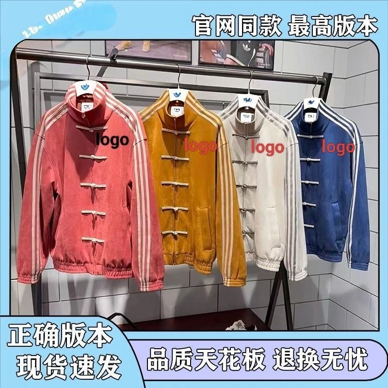 Adidas New Year Tang Suit