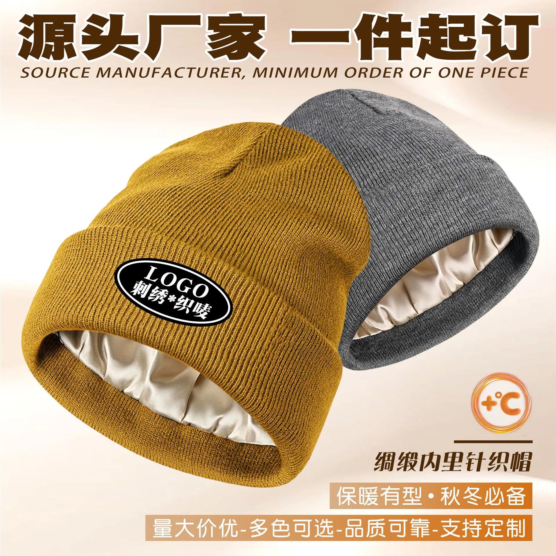 Custom Logo Knit Beanie with Satin Lining [11 styles]