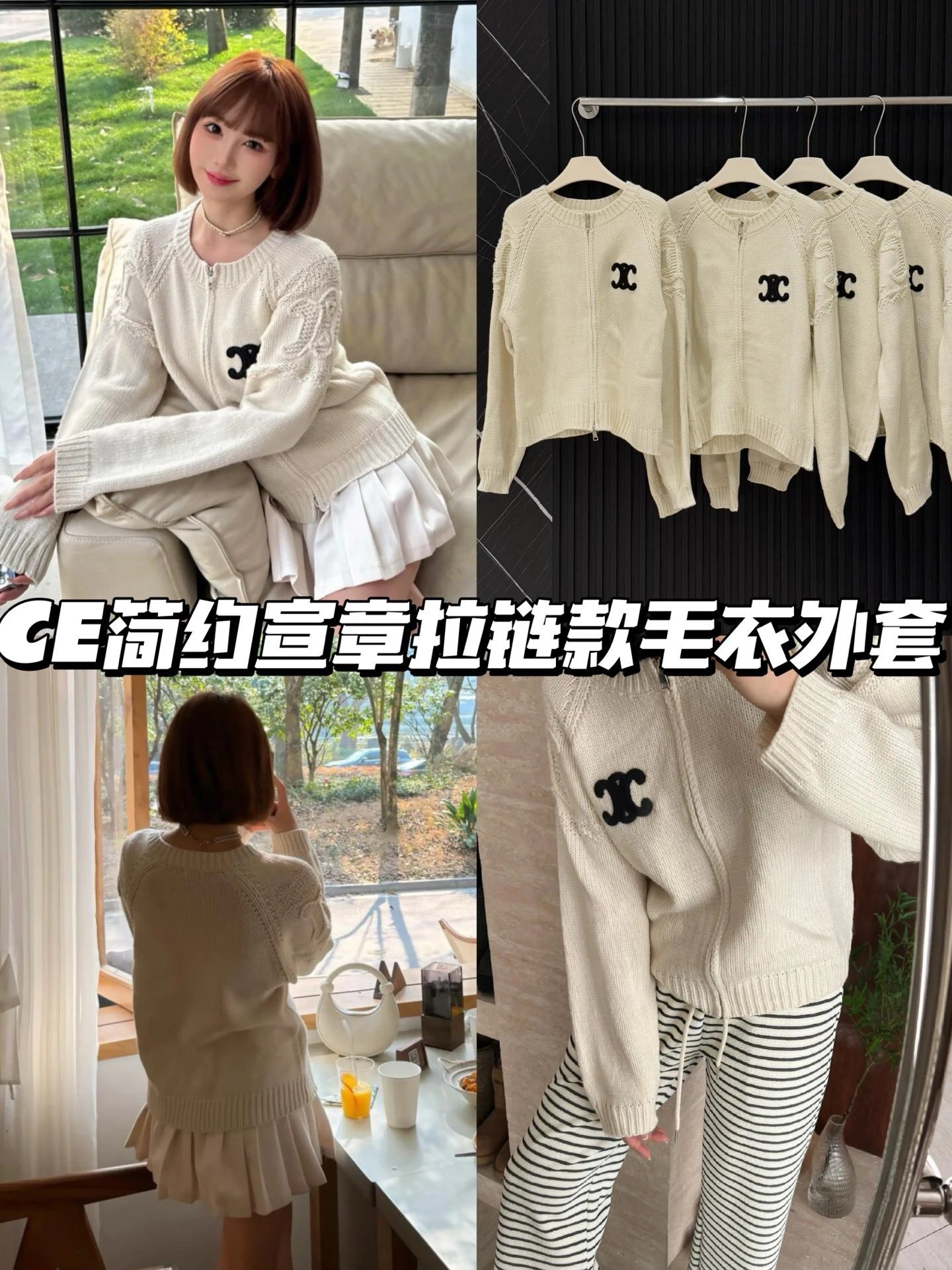 Celine Knitwear Cable-Knit Zip-Up Cardigan with Triomphe Motif — CE Simple Zipper Cardigan