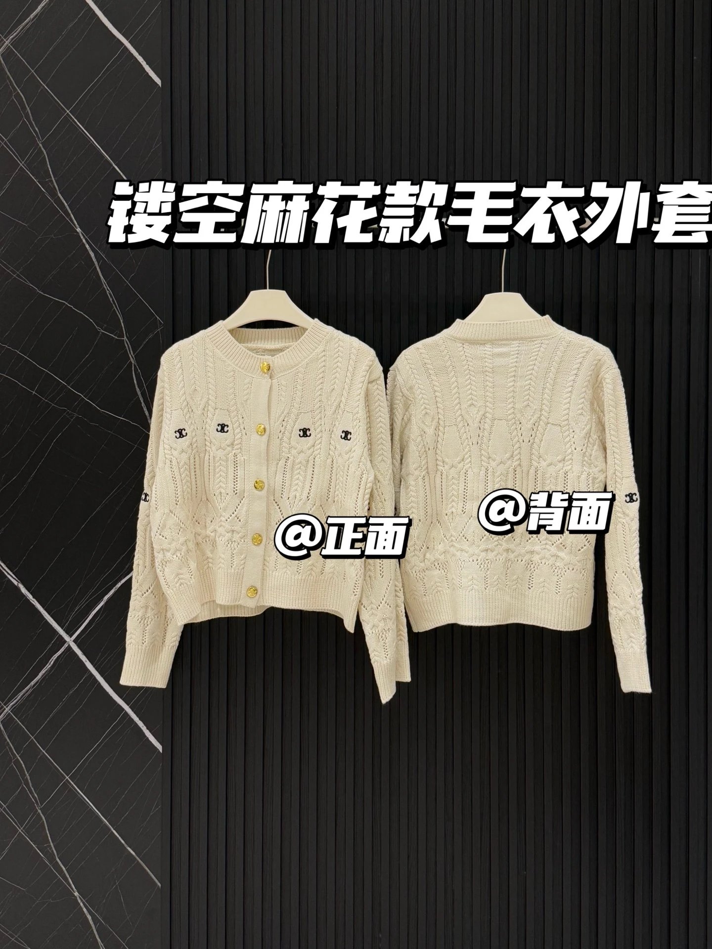 Celine Knitwear Cable-Knit Zip-Up Cardigan with Triomphe Motif — Hollow-out cable-knit sweater