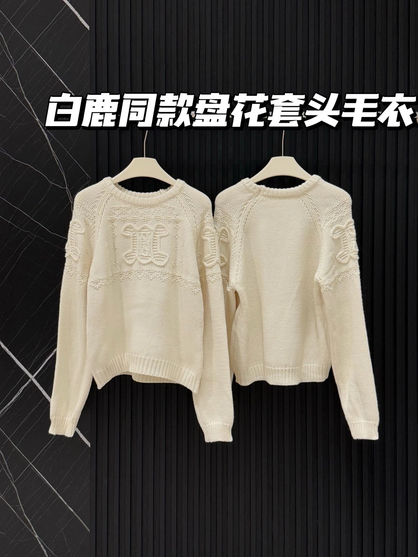 Celine Knitwear Cable-Knit Zip-Up Cardigan with Triomphe Motif — Classic pullover, same style as Bai Lu's.