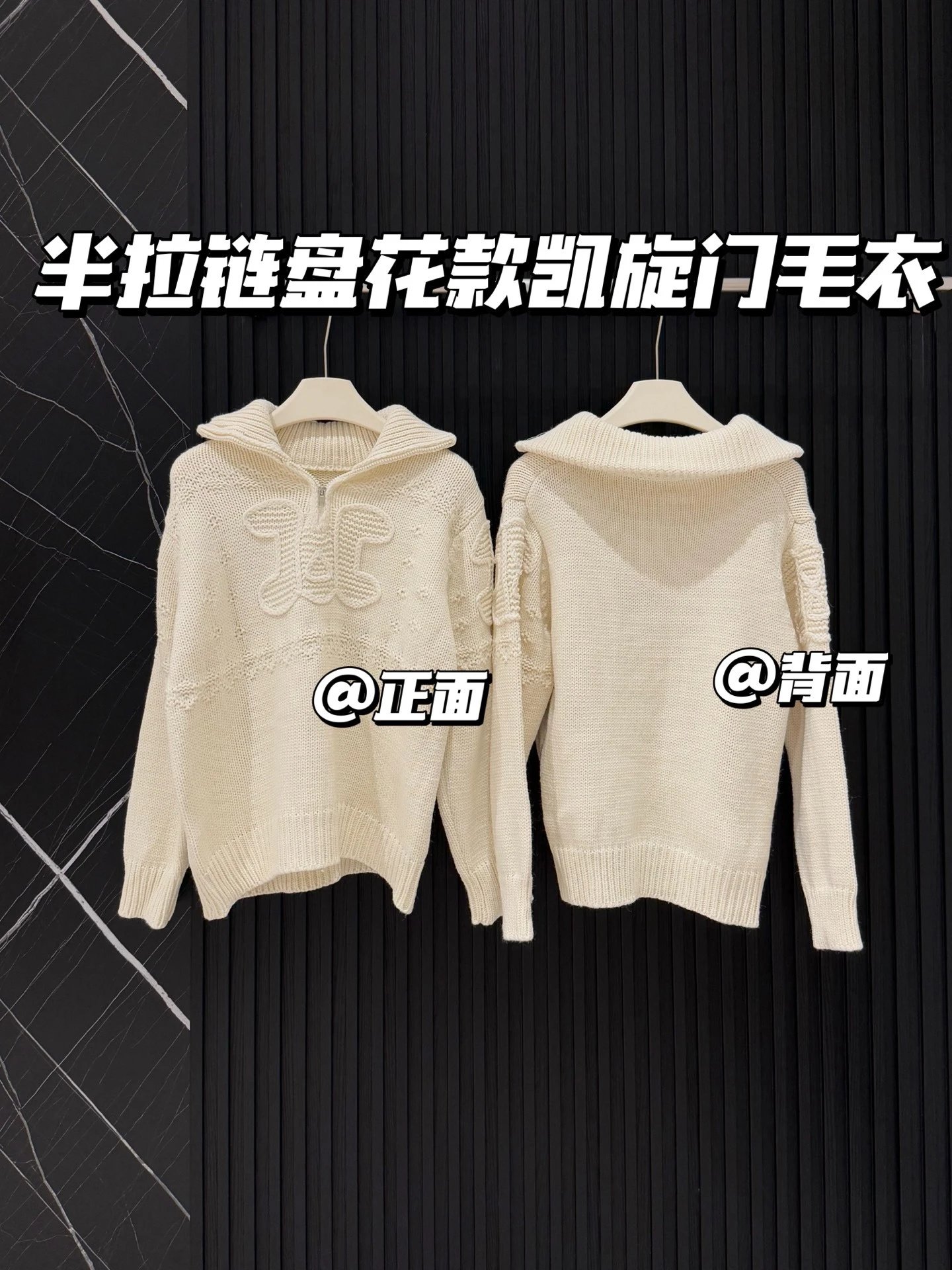 Celine Knitwear Cable-Knit Zip-Up Cardigan with Triomphe Motif — Half-zip openwork pullover sweater