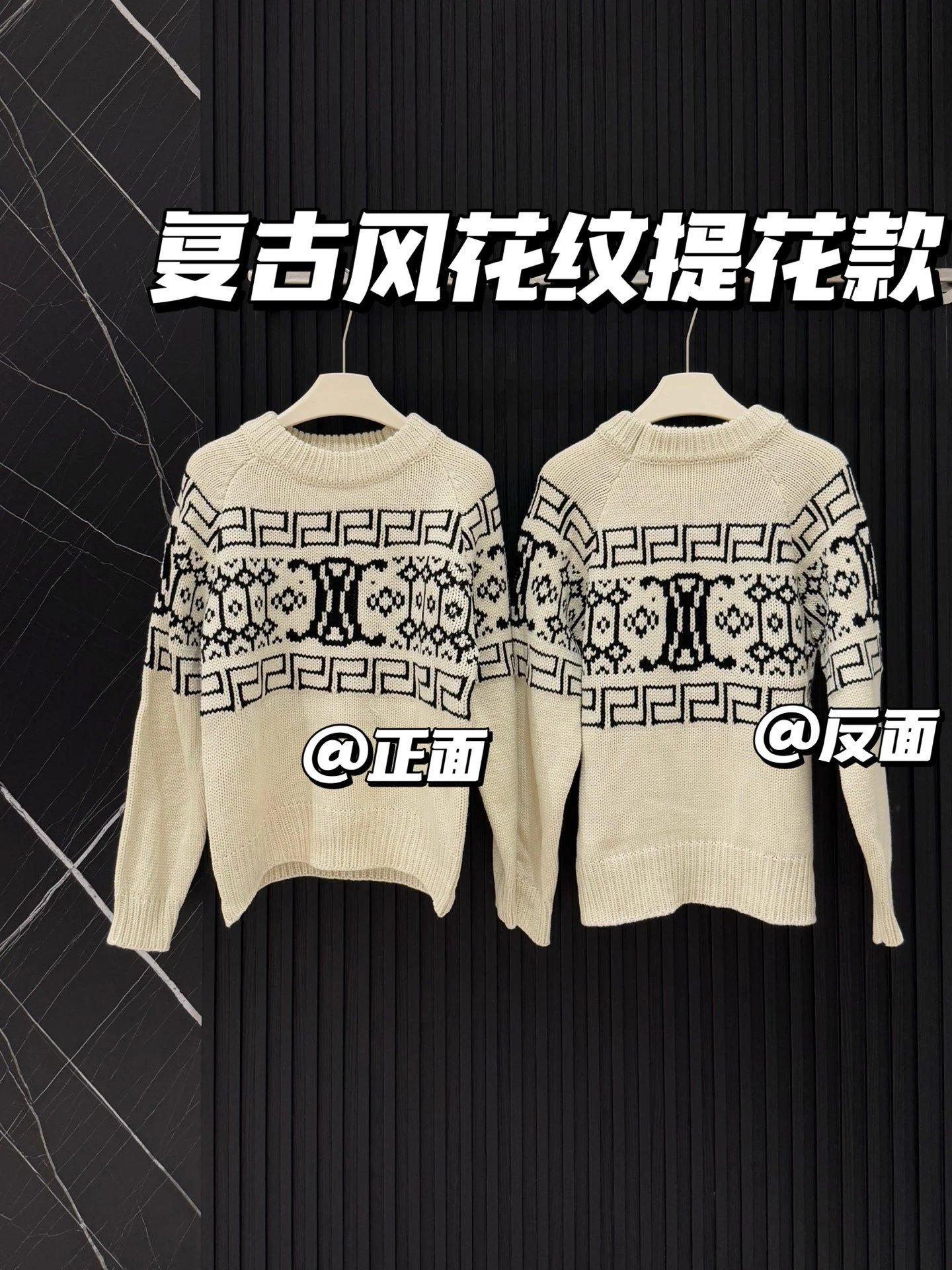 Celine Knitwear Cable-Knit Zip-Up Cardigan with Triomphe Motif — Retro cable-knit jacquard pullover sweater