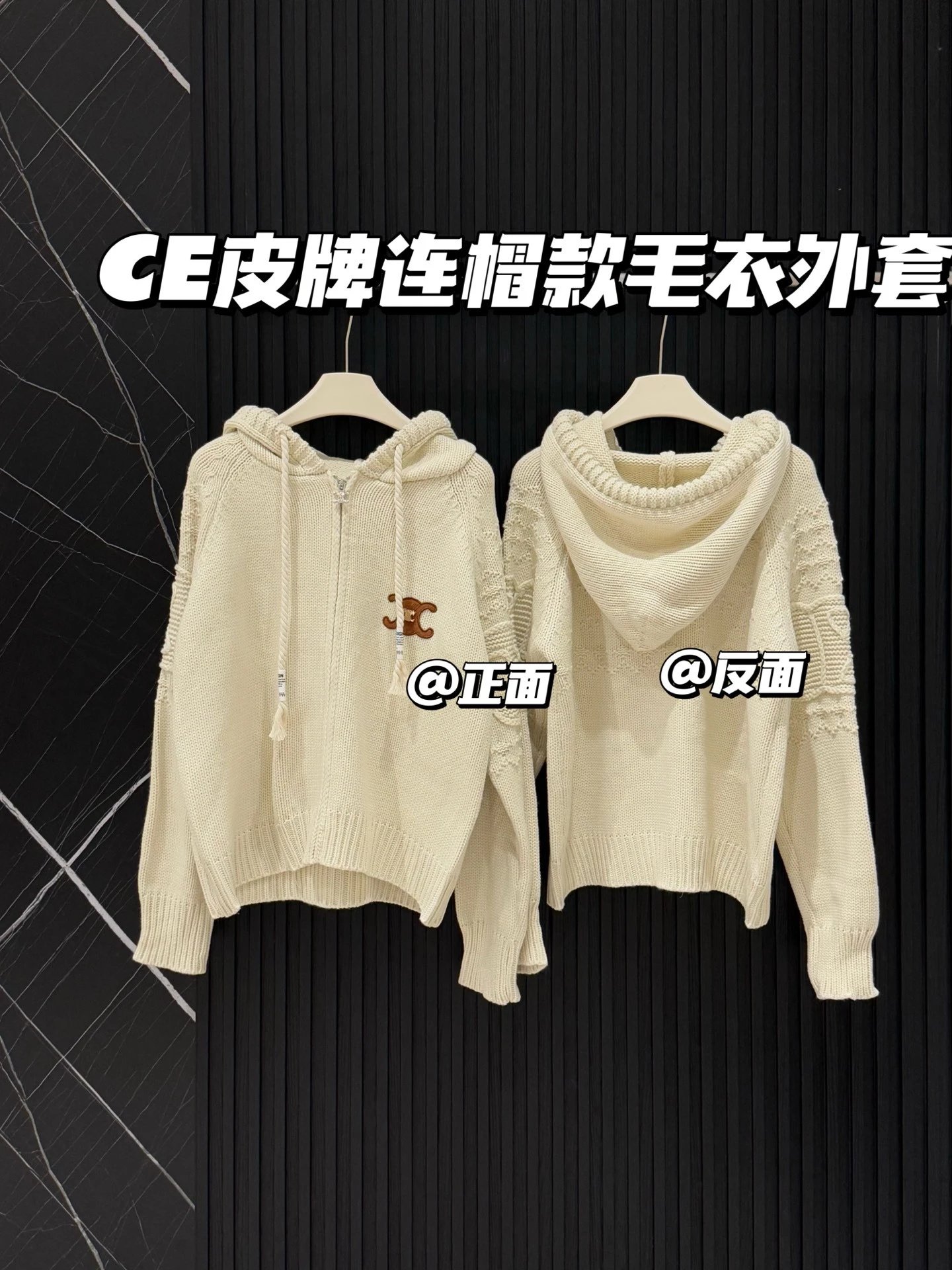 Celine Knitwear Cable-Knit Zip-Up Cardigan with Triomphe Motif — Leather-label hooded zip-up jacket