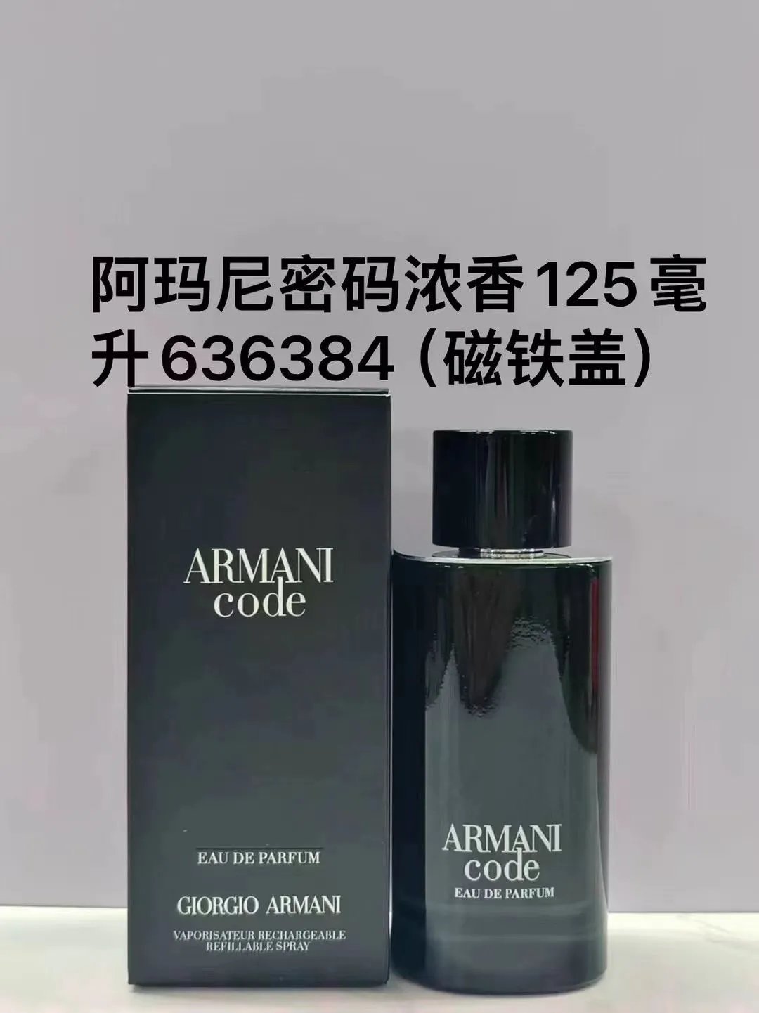Password men's strong fragrance