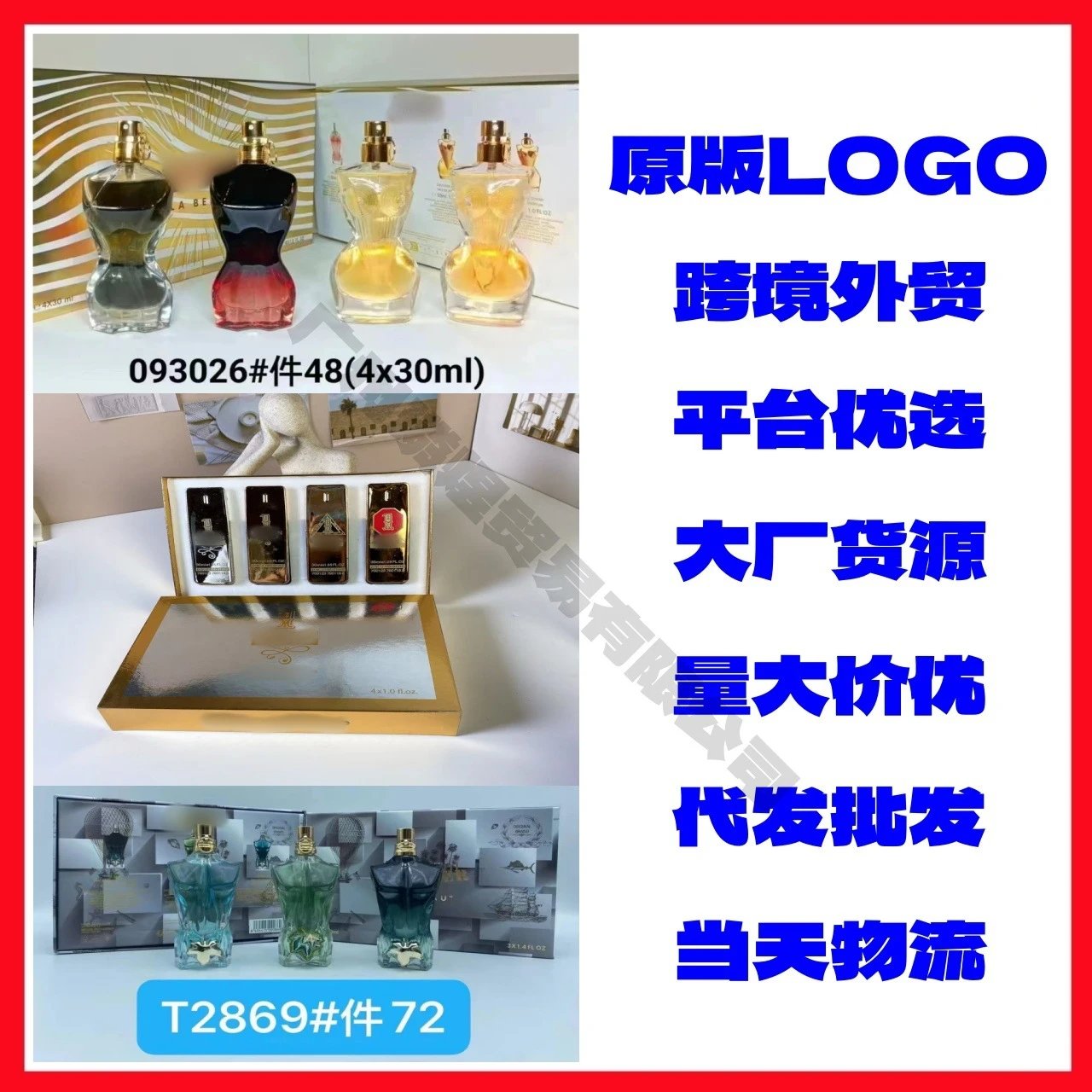 Cross-border Trade Dior and Chanel Brand Vietnamese Perfume Sample Set - Naked Man 3-Piece Set, I'm Unpredictable 4-Piece Set