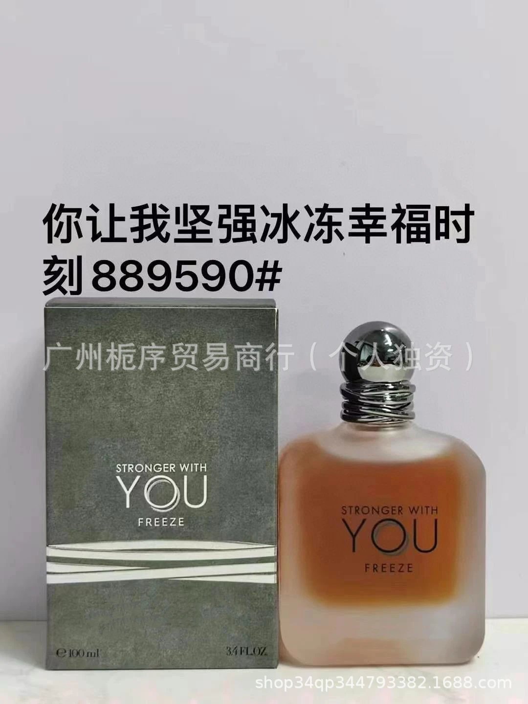 You make me strong, freeze happy moments 100ML