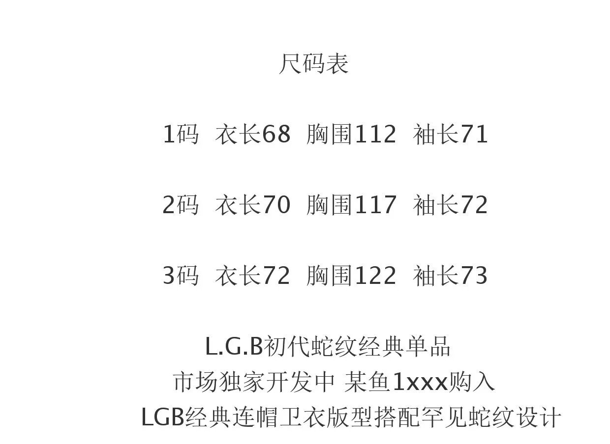 L.G.B Snake Pattern Hoodie photo 4
