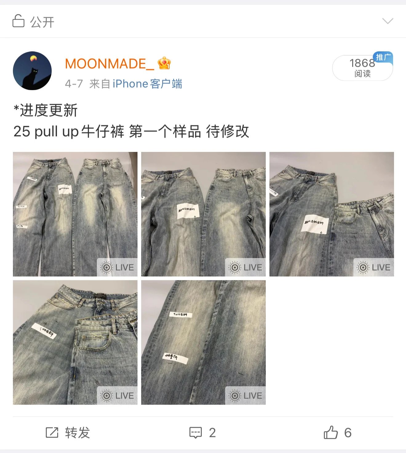 25 Baggy Jeans Bamboo Texture Washed photo 3
