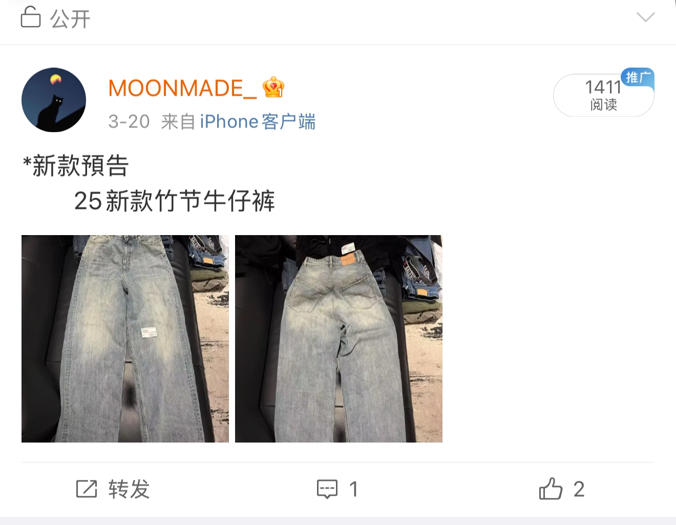 25 Baggy Jeans Bamboo Texture Washed photo 2